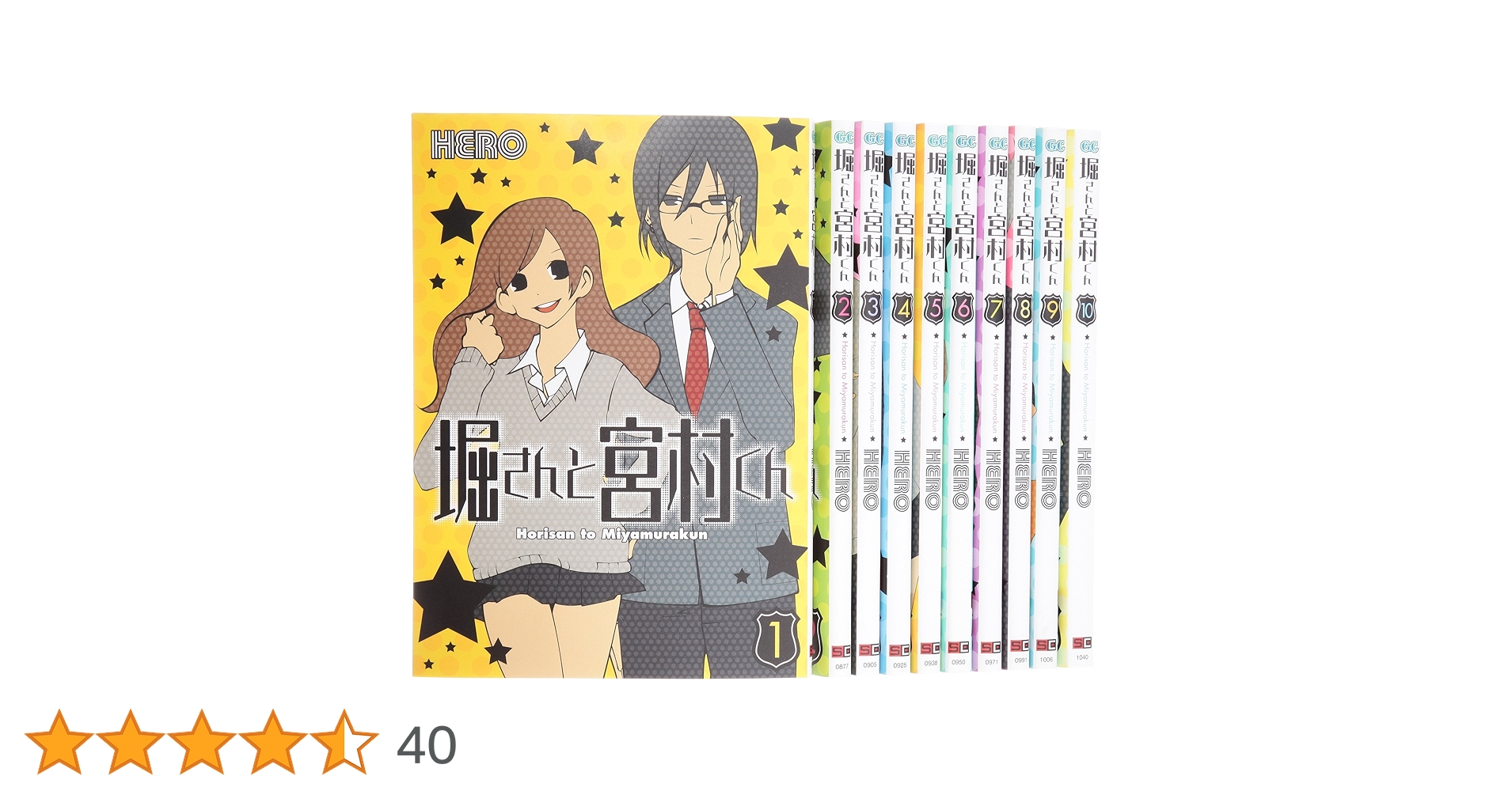 HERO『堀さんと宮村くん 全10巻』『堀さんと宮村くん おまけ 全15巻』 堀さんと宮村くん おまけ (1-15巻 全巻) – world-manga10
